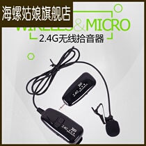 2 4G wireless collar clip microphone Erhu with pickup chest wheat audio SLR microphone amplifier headset