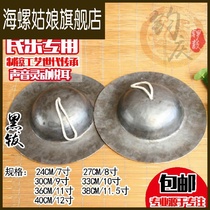 Junqing gongs and drums bronze cymbals 24-40cm Sichuan cymbals ringing copper Big Hat cymbals black Cymbal manufacturers