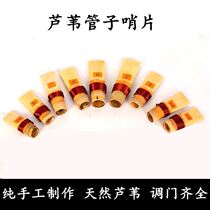 Professional Reed tube whistle tube mouth tube whistle tube tube instrument (Factory Direct)