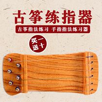 Guzheng finger training device finger strength training device finger correction device remote finger practice piano Portable Mini small guzheng