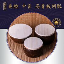 Banhu Piao Qinqiang Alto High-pitched Banhu Piao Banhu Musical Instrument Accessories Coconut Shell Banhu Accessories Factory Outlet