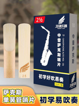 e-flat B mid-tone tenor treble soprano saxophone sentry clarinet black pipe instrument accessories beginner 2 5