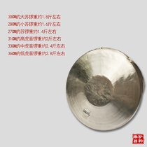 Seagull sound copper 28 30 size Su Luo Jinggong Wu Gong 31 33 High School Low Tiger Sound Gong Opera Peking Opera Troupe Gong