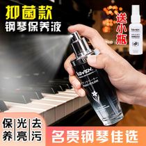 (Professional Musical Instrument Factory) Piano Keyboard Care Liquid Cleaner Care Agent Brightening Agent Piano Body Key Cleaning Agent