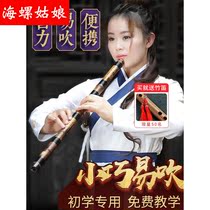Xiao Musical Instruments Beginology Purple Bamboo Short Xiao Professional Zero Foundation Entrance Flute Gf Tune Eight Holes Six Holes Carefu Wind South Xiao Musical Instruments