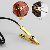 Erhu pickup clip high-fidelity pickup clip instrument Universal pickup violin guzheng erhu