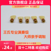 Tianjin Wangs suona Post performance level Reed post film has been adjusted to try a package of a post does not support return