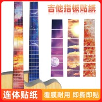 Guitar Sticker Folk Guitar Cardboard Poetic and Pictorial Ancient Chinese Style Head Sticker