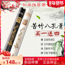 Dongyun Section Bitter Bamboo Cave Xiao F-Tune Adult Beginner's Beginner Student Zero Foundation G-Tune Eight-hole Xiao Di Musical Instrument
