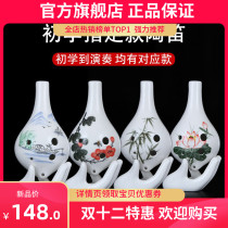 Ocarina 6-hole beginner send tutorial professional performance level six-hole Alto AC tune student instrument Tao Xun flute