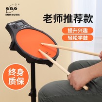 Eno electronic drum dumb drum set drum set for children beginner practice practice hand artifact dumb drum pad home