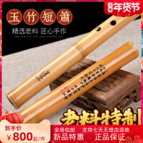 Dong Xiao short Xiao professional playing musical instruments high-end adult beginner introduction purple bamboo Xiao F six eight holes g key ancient style long Xiao