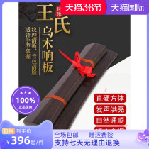 Wangs resounding wooden boutique Umu professional opera Peking Opera Peking Opera drama Qin cavity Childrens mouth only special ethnic musical instrument