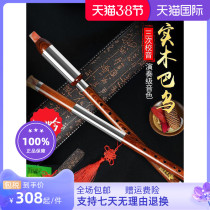Baucau Class Solid Wood Vertical Blow Horizontal Blow Red Wood Uwood G Tune F Tune Elementary School Student Adult Beginner Professional Playing Musical Instrument