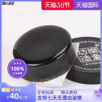 LETO Erhu rosin dust-free rosin Erhu special old rosin black bulk cello rosin