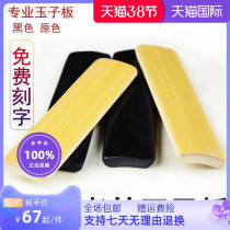 Professional Yuko board version of the board Express board Quick board Old bamboo water cooking black says book comic sound Deyun Social Taiping Lyrics Tile 2 pieces