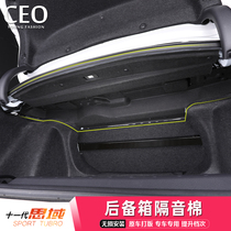 Suitable for 11th generation Civic modification special trunk inner Top lining noise reduction heat insulation rear cover tail box sound insulation Cotton