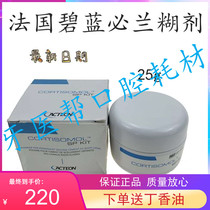 Dental material French alternative to Meisong paste blue bilan paste 25g bilangen filled PD paste