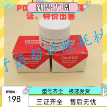 Dental Swiss pd inactivating agent 6g original dress German imported Merca lost live Voco lost to slow loss