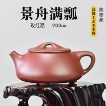 Pot Tianfudi Chen Zhihao National High-tech Purple Sand pot Handmade teapot Rose red mud Jingzhou Full scoop 200ml