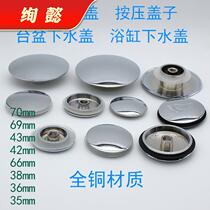 All copper bounce water drain cover basin plug bath head washbasin press piston 35 37 66 70 42