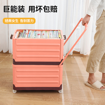 Book storage foldable book storage box cassette wheel household storage box Student Book finishing box book box