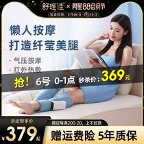 Shulijia thin leg artifact Leg electric massage Meridian dredge thin size leg muscle eliminate thick leg massager