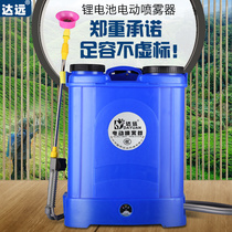 Dayuan electric sprayer agricultural lithium battery charging high pressure pesticide backpack disinfection and epidemic prevention spray kettle