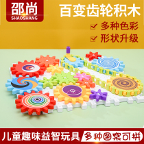 Kindergarten large class middle class science area corner operating materials kindergarten play teaching aids mechanical gear dynamic rotation observation