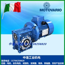 MOTOVARIO Motor reducer NMRV025 030 040 050 063 075 090 110 150