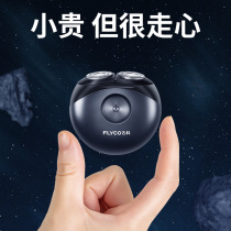 Flying Koo Shave 2021 New Shave Knife Electric Man Hu Shall Shave A Hu Knife To Send Boyfriend Gift Box Small Flying Saucer