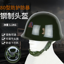 GK80 helmet steel helmet cs camouflage game helmet outdoor training riot helmet