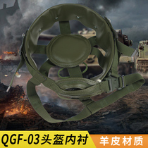 Genuine leather QGF helmet lining mesh Breathable Inner Lining Accessories Chin Strap Steel Armor Sheepskin Interior Hanging System