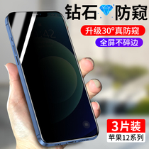 iphone12 tempered film anti-peep Apple 12ProMax full screen cover mobile phone film 12pro anti-peep 12mini anti-peep film All-inclusive anti-fall anti-fall ip12 block peep