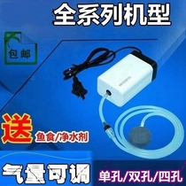 Small fish tank oxygen pump Small increase household itching machine Mini goldfish with living room pump punch portable fish farming