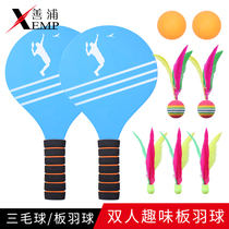 Board badminton racket three hair ball adult children Square entertainment sports fitness indoor outdoor shuttlecock table tennis badminton set