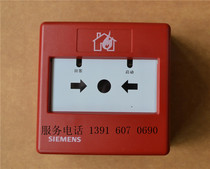 Fire hydrant button FDHM183 can reset Siberle report