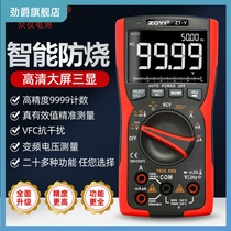 zhong yi ZT-Y high-precision automatic range multifunction digital multimeter intelligent anti-electrical maintenance Multimeter