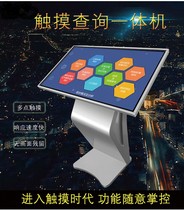 22 32 42 55 60-inch touch query all-in-one self-service capacitive touch multimedia query machine