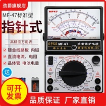 Pointer multimeter MF47 mechanical multi-function anti-burning multimeter full protection line on-off buzzer