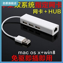 Apple laptop accessories macbook air pro network converter USB network card interface