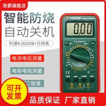 KJ9205B full range overload protection anti-burning multimeter digital multimeter capacitance universal meter