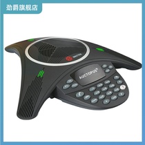 Remote conference microphone dialing system equipment RJ11 omnidirectional wheat landline voice cancellation echo noise reduction