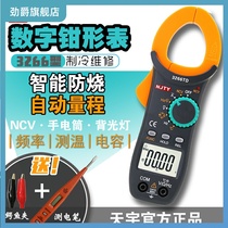 Tianyu 3266TD high precision multimeter clamp ammeter temperature frequency capacitance clamp meter electrical refrigeration maintenance