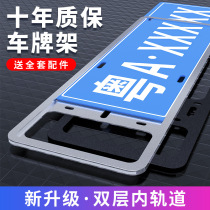 License plate frame car license plate frame car license plate cover protection frame stainless steel license plate holder New Energy license plate