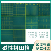 Magnetic blackboard stickers Tian Zi grid Pinyin four-line three-grid magnetic whiteboard stickers classroom training class teachers use small blackboard wall stickers math coordinates blackboard stickers