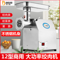 Meat grinder Commercial multifunctional electric stainless steel household automatic high power minced meat filling sausage machine