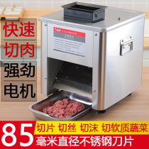 Meat cutter commercial multi-function electric small household slicing machine desktop automatic stainless steel vegetable cutter