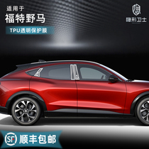 Apply 21 Ford Mustang Mustang Mach-E car window midcolumn protective film painted face protective film