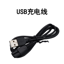 Electric Shaver shaved head artifact razor accessories two-hole USB charging cable